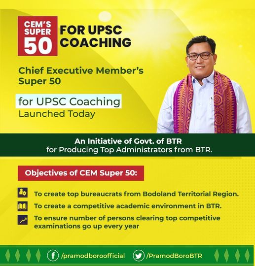 CEM Super 50 for UPSC Coaching Launched
