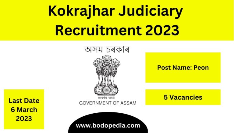 Kokrajhar Judiciary Recruitment 2023