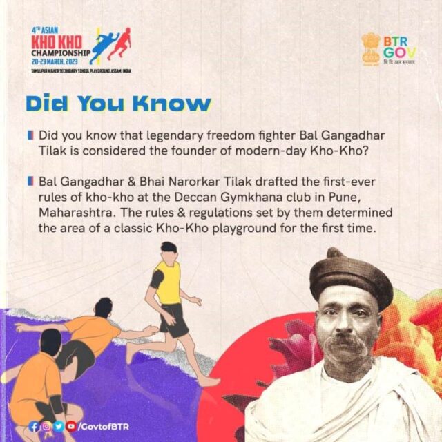 Facts About KhoKho Asian Kho Kho Match In Tamulpur From 20 March