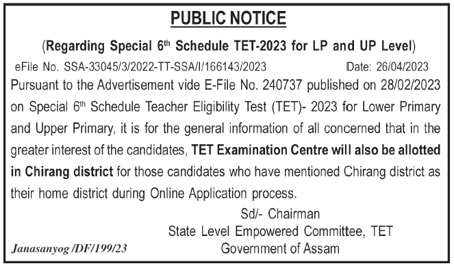 Chirang TET Exam Centre Added for Special TET 2023