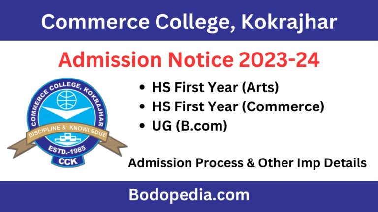 Commerce College Admission 2023