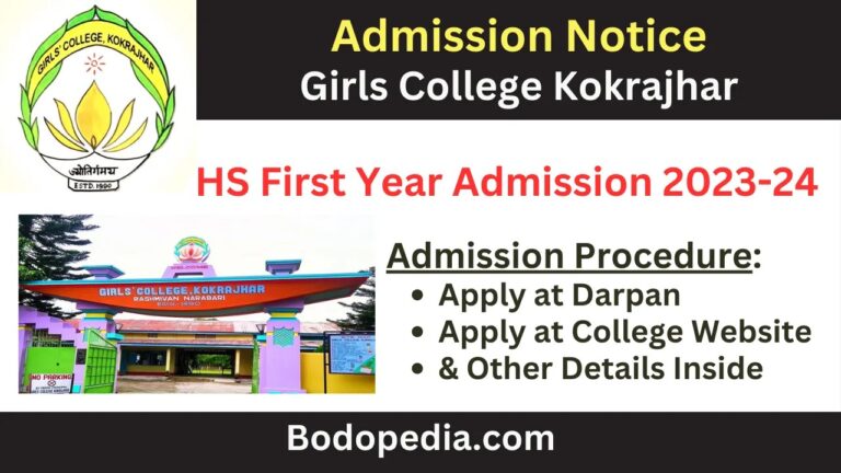 Girls College Kokrajhar Admission 2023