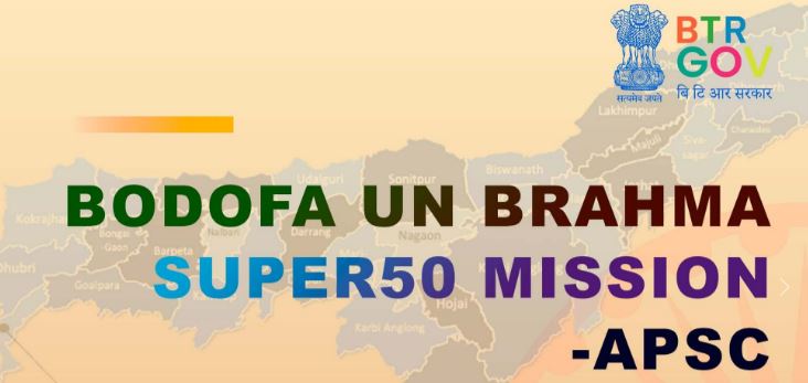 Bodofa UN Brahma Super 50 APSC