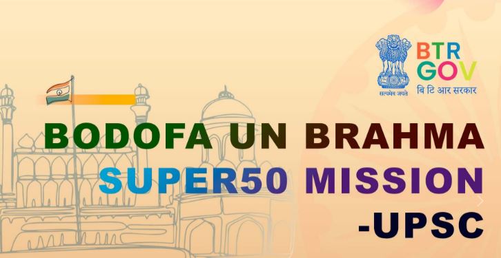 Bodofa UN Brahma Super 50 UPSC