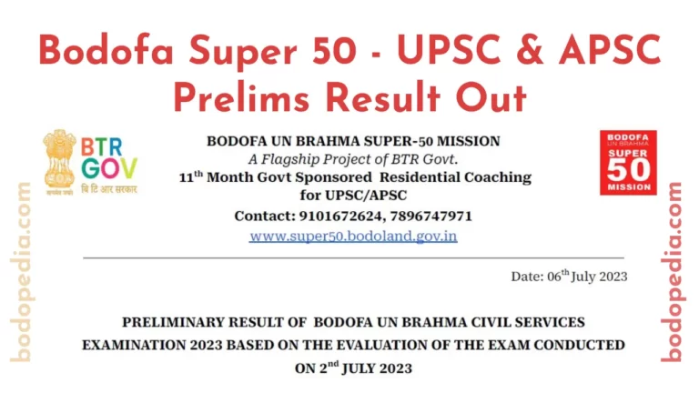 Bodofa Super 50 Civil Services Prelims Result 2023