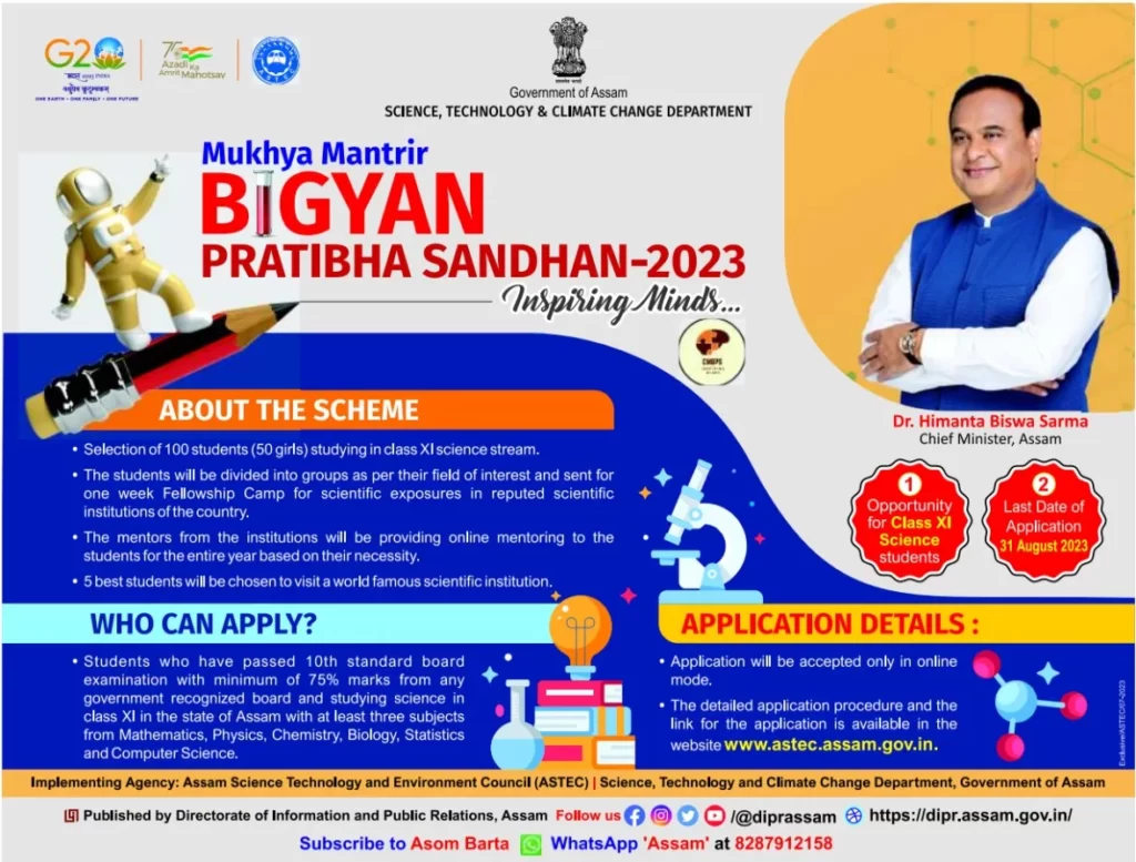 Mukhya Mantrir Bigyan Pratibha Sandhan 2023