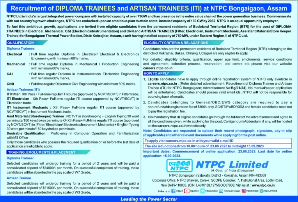 NTPC Bongaigaon Recruitment 2023 Notification