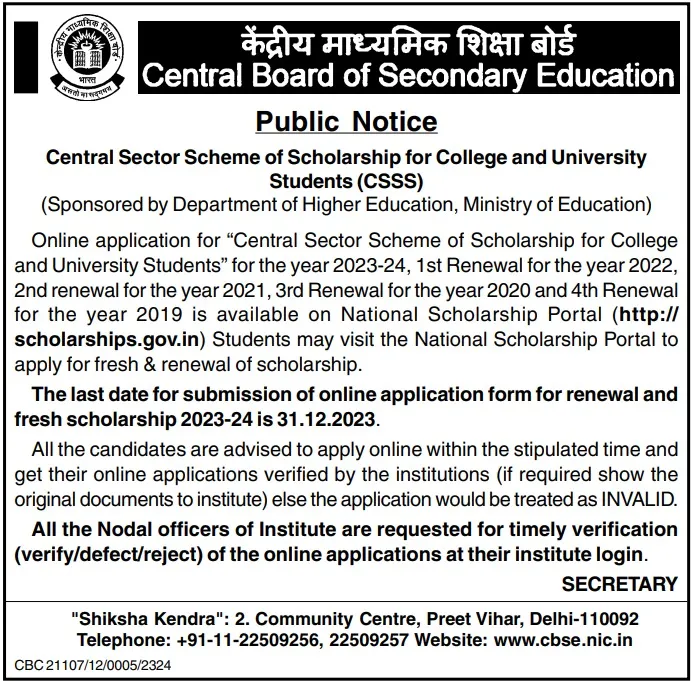 CBSE Central Sector Scholarship 2023 Notification