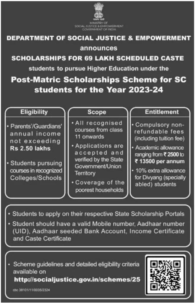 Post Matric Scholarship for SC Students 2023 Notification