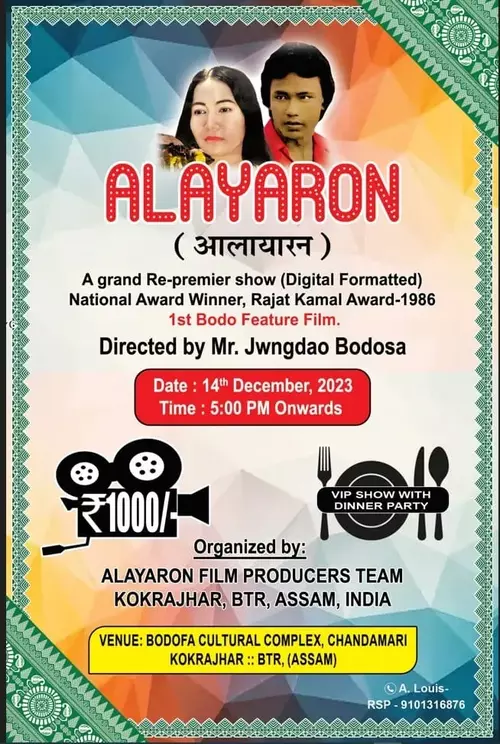 Alaiaron Bodo Film Banner