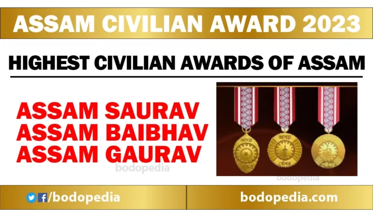 Assam Civilian Award 2023