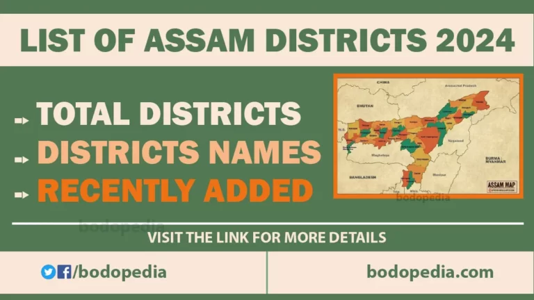 Assam Districts 2024