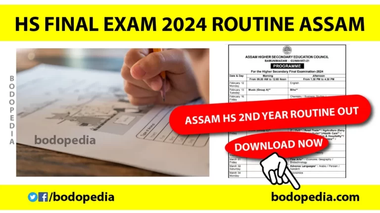 Assam HS 2nd Year Routine