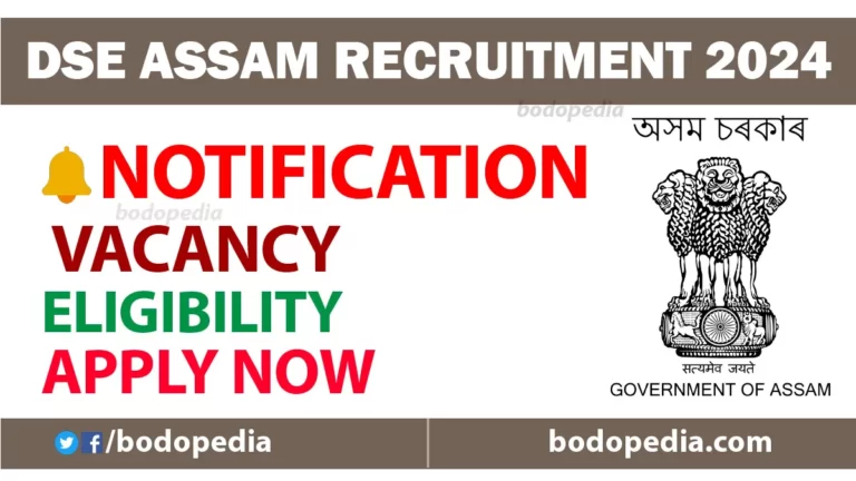 DSE Assam Recruitment 2024