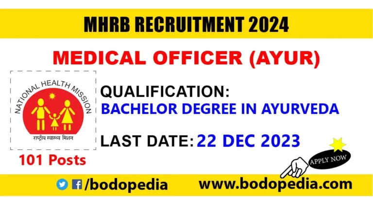 MHRB Medical Officer Recruitment