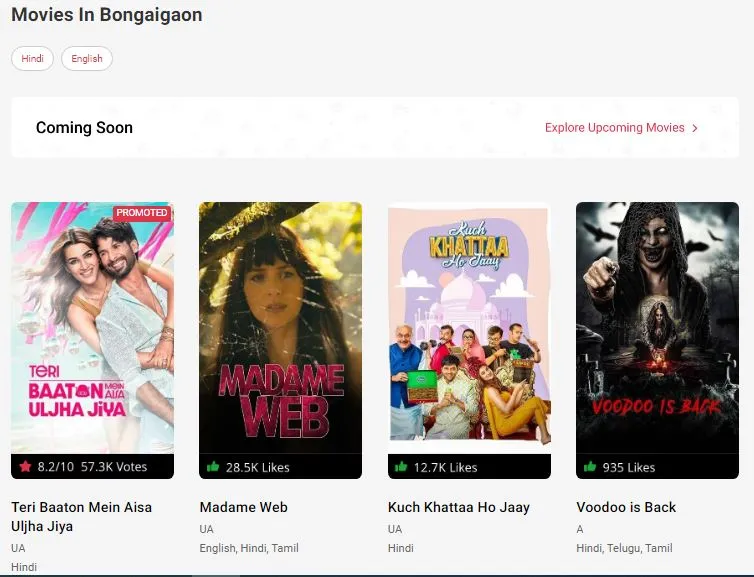 Movies in Universal Cinema Bongaigaon