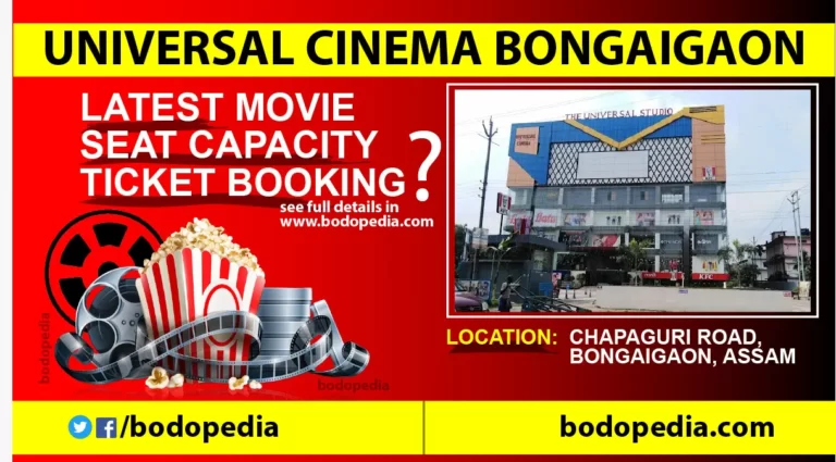 Universal Cinema Bongaigaon