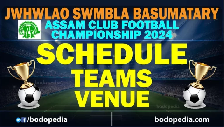 25th Edition of Jwhwlao Swmbla Basumatary Assam Club Football Championship 2024