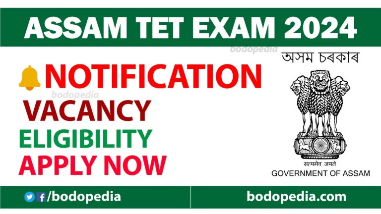 Assam TET Exam 2024