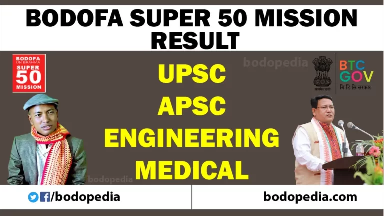 Bodofa Super 50 Result