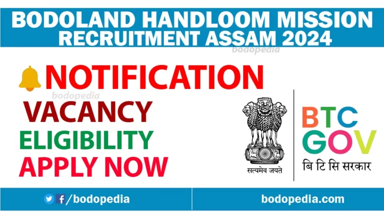Bodoland Handloom Mission Recruitment 2024 - Bodopedia.com