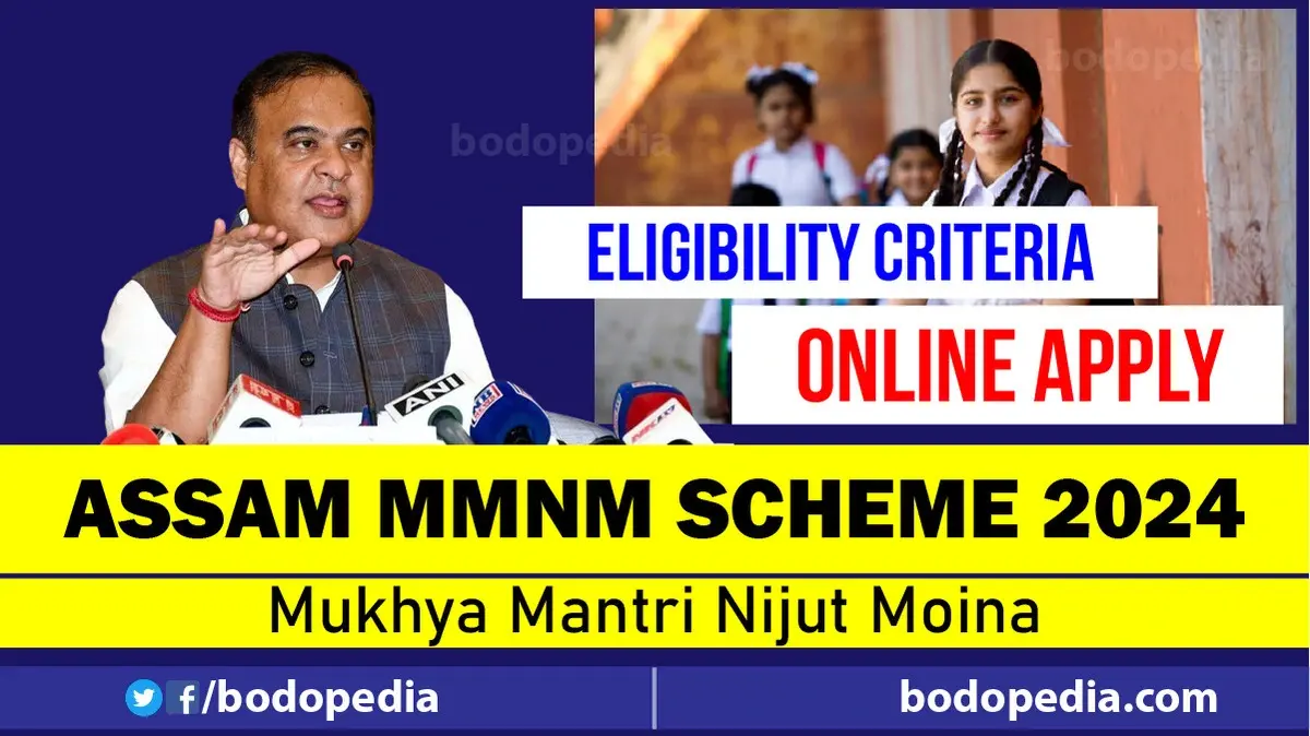 Assam Mukhya Mantri Nijut Moina Scheme 2024