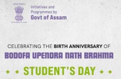 Assam Students Day 2025